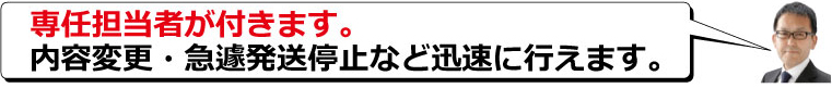 A4圧着ハガキ ふき出し
