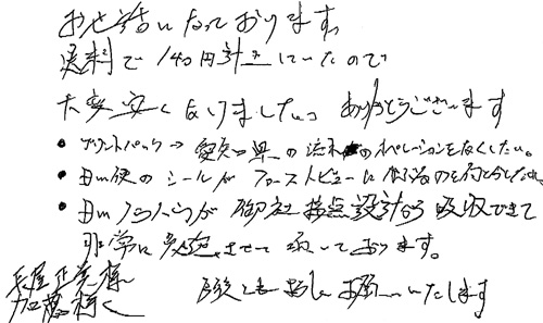 お世話になっております。送料140円計上していたので、大変安くなりました。ありがとうございます。・プリントパック→愛知県の流れのオペレーションをなくしたい。・DM便のシールがファーストビューにかぶるのを何とかしたい。・DMノウハウが御社接点設計から吸収できて、非常に勉強させて頂いております。長屋正美様、加藤様　今後ともよろしくお願いいたします。