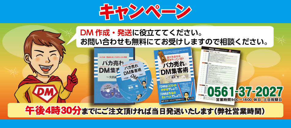キャンペーン:午後4時30分までにご注文頂ければ当日発送いたします(弊社営業時間)